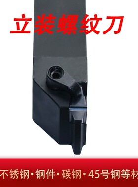 数控梯形螺纹t型立装大螺距30度刀杆正反高硬车挑丝车牙耐磨刀粒