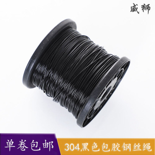 304不锈钢黑色包塑p软钢丝绳翻板钩鱼线晾衣绳广告吊绳包胶鱼扣绳