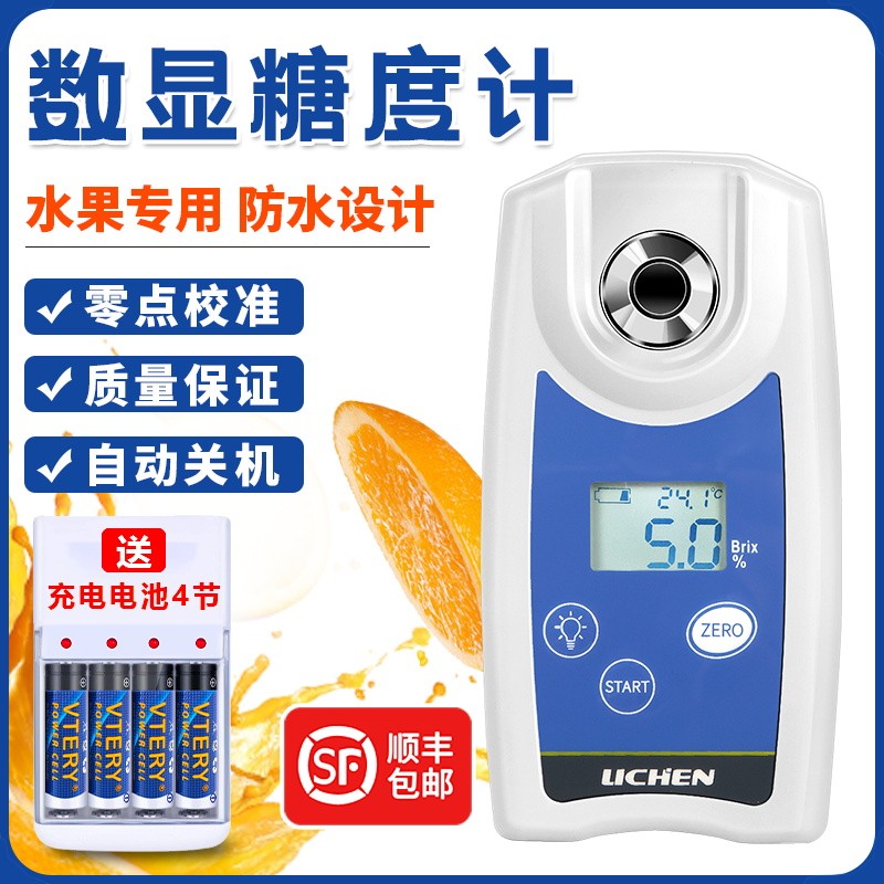 力辰科技数显糖度计测糖仪高w精度水果糖量仪糖分检测仪测试甜度