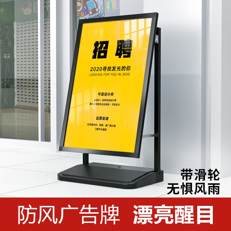 防风广告牌户f外指示牌导向牌立式门口迎宾水牌展示牌招聘立牌展