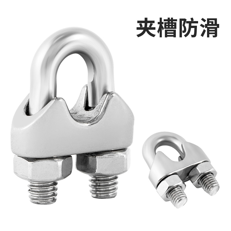 夹头紧绳器U型夹卡扣紧钢丝绳卡头扣钢丝I头绳不锈钢卡c扎4锁扣30