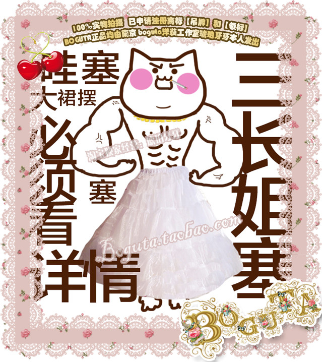 BOGUTA LOLITA A型软纱长款半裙三层 裙撑 -一撑一黑洞-三长姐,模玩/动漫/周边/娃圈三坑/桌游,lolita洛丽塔半身裙/裙撑,淘宝优惠券,粉丝福利购,淘宝优惠卷