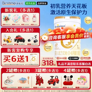 旗舰授权 1罐婴幼儿配方奶粉一段进口官方正品 合生元 派星1段800g