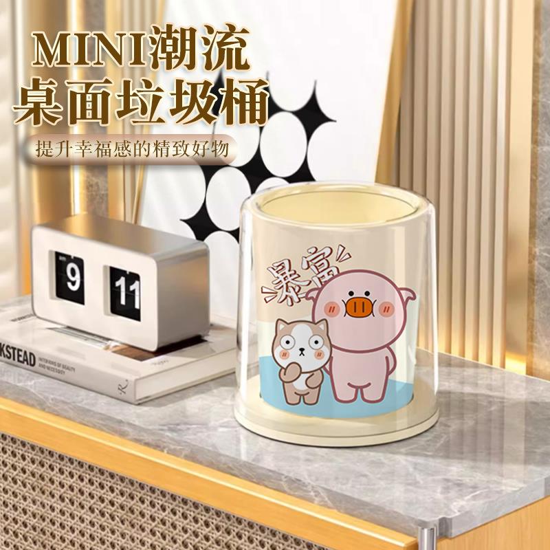 Beerus比鲁斯联名桌面垃圾桶创意卡通可爱轻奢迷你小号桌上卫生桶