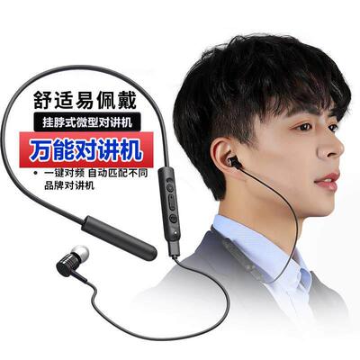 【一对价】颈挂式耳麦对讲一体机无线迷你器微型小机小型饭店用机