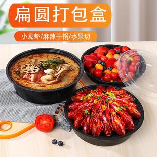 扁圆形一次性餐盒小龙虾外卖打包盒1500火锅酸菜鱼水果盘浅盆黑色