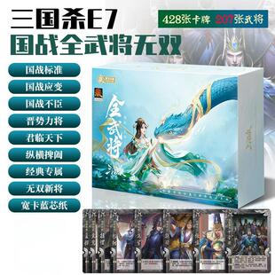 三国杀国战全武将无双神将十常侍应变不臣君主晋势力将纵横捭阖