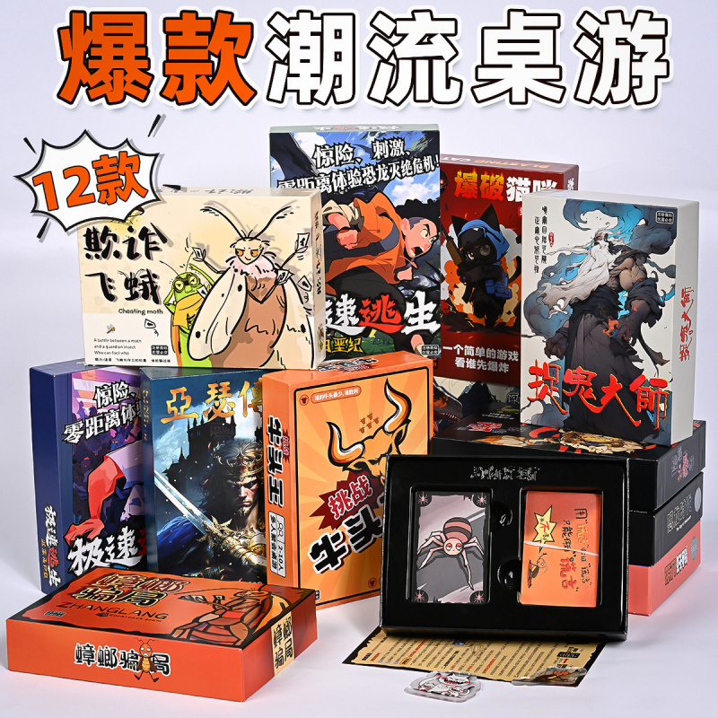阿瓦隆纸上狼人桌游卡牌德国蟑螂