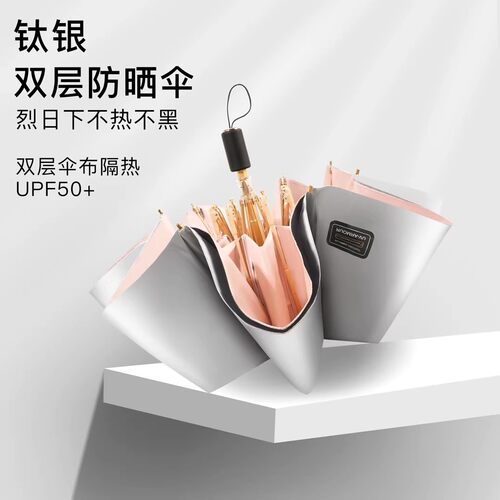 德国钛银双层黑胶遮阳伞防紫外线