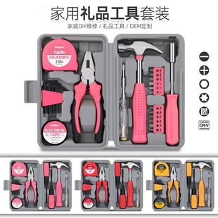 德国工具箱套装五金内六角扳手螺丝刀钳子大全日常家庭维修组合套