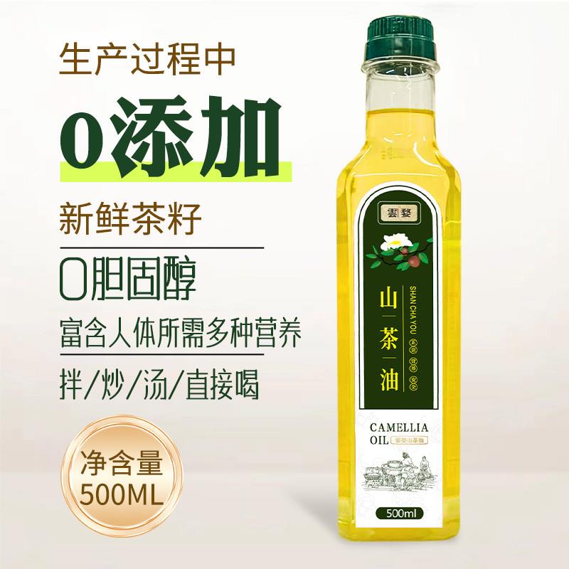 江西纯正山茶油 非转基因500ml家用食用茶油 采自井冈山茶原料