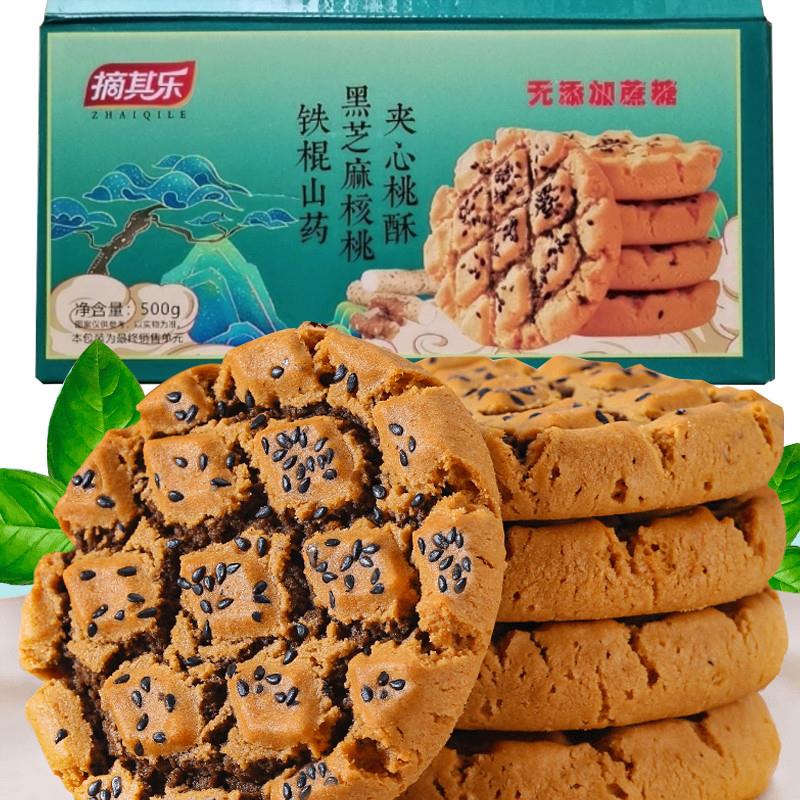 摘其乐无添加蔗糖木糖醇铁