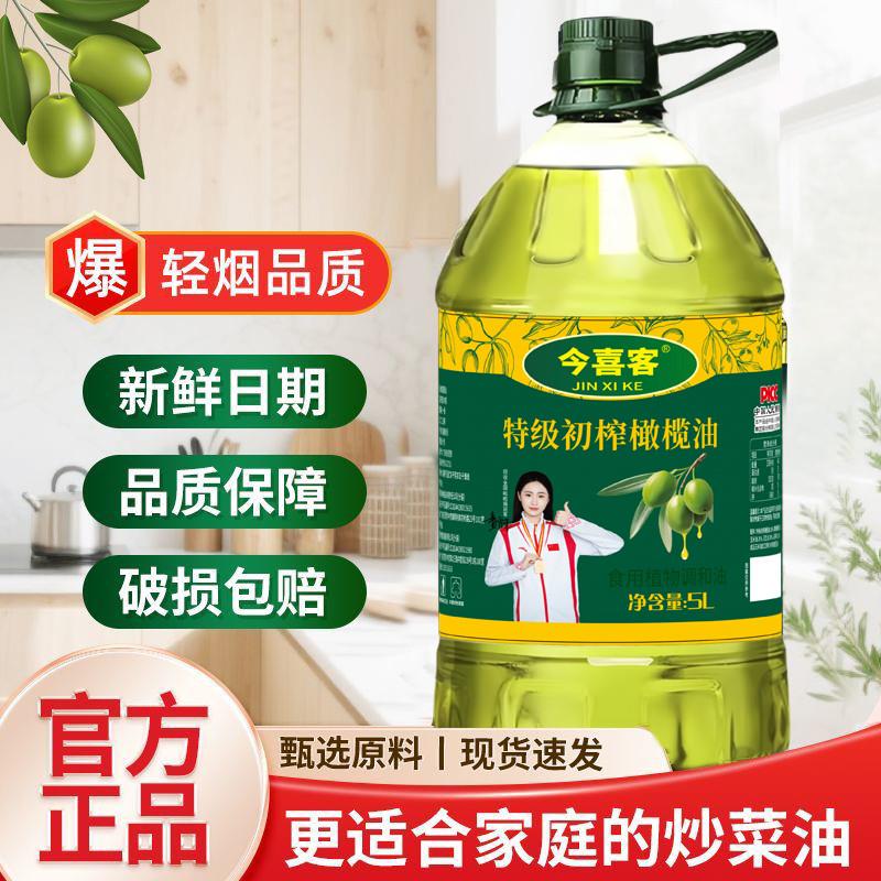 今喜客添加特级初榨橄榄油