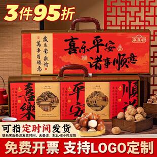 【精品盒装】年货高端木质坚果礼盒过年送长辈节日走亲访友送礼团