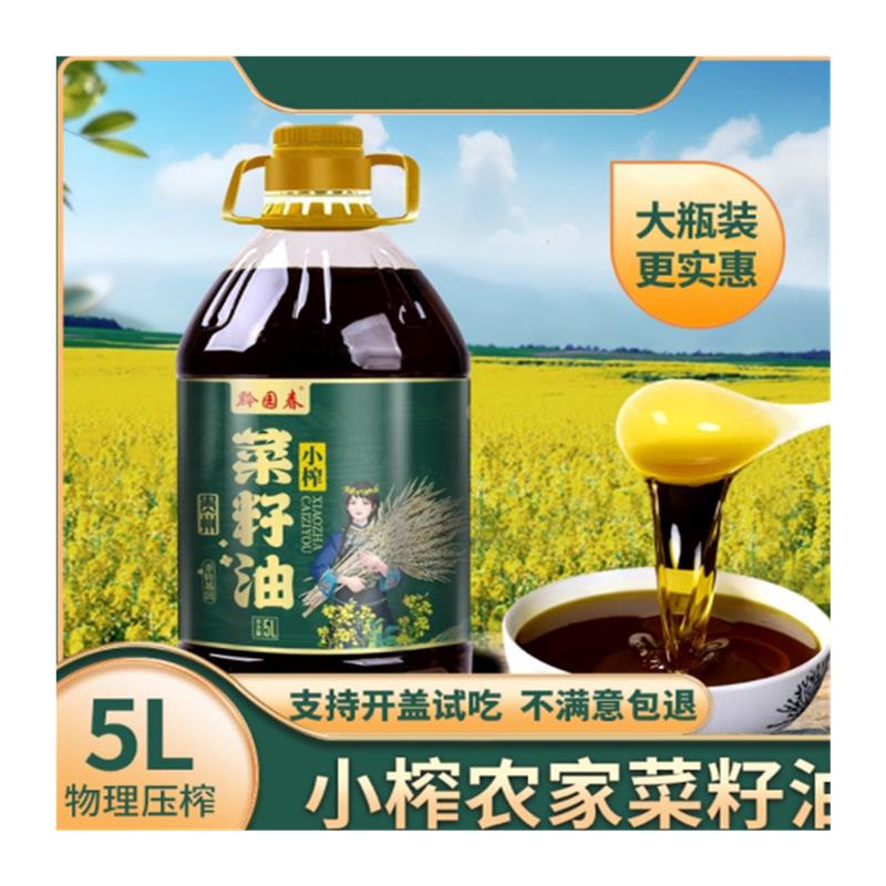 黔国春贵州农家小榨菜籽油