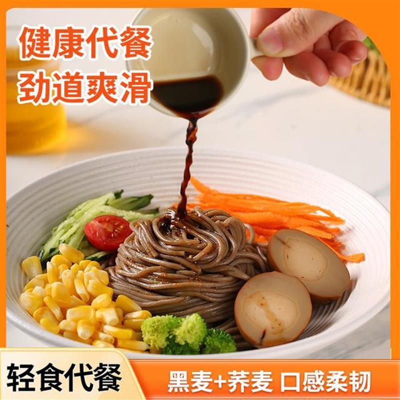 稻小焙荞麦面黑麦荞麦面代