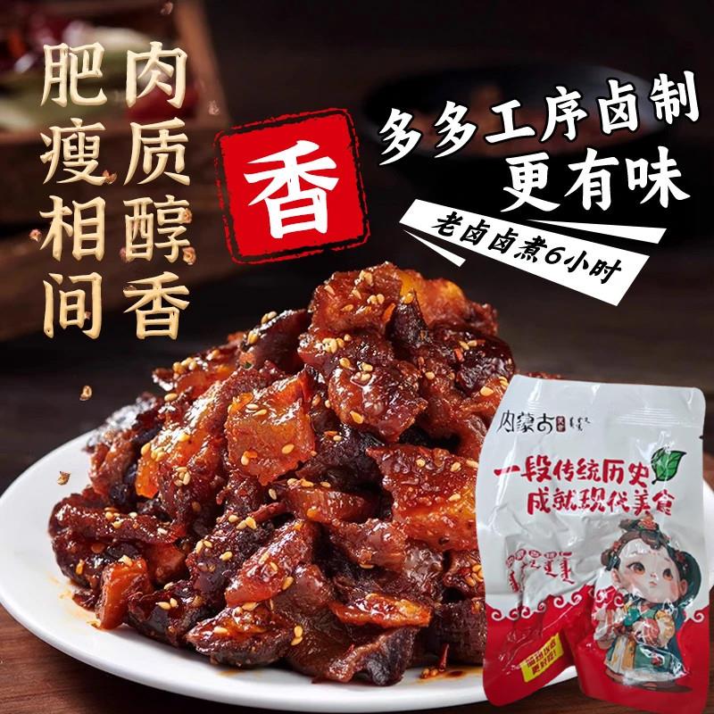 巧农婆牛肉筋内蒙香辣孜然牛肉筋牛后腿肉筋头巴脑肥瘦相间125g袋