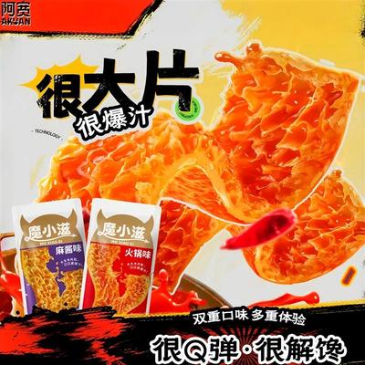 【超大片】阿宽魔小滋魔芋