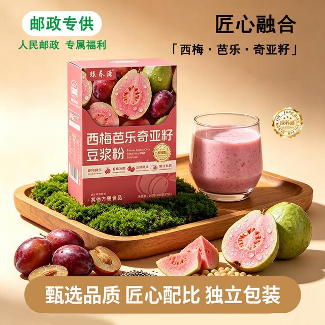 中国邮政【数+送胖胖杯】西