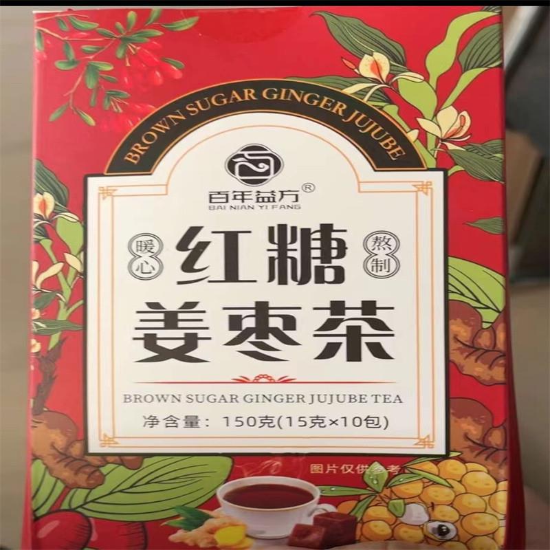 红糖姜枣茶桂圆红枣枸杞茶