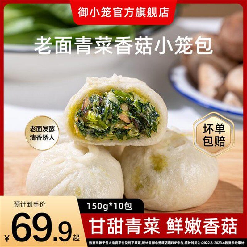 嵊州手工制作老面青菜香菇包150g*10包新鲜素菜包加热即食