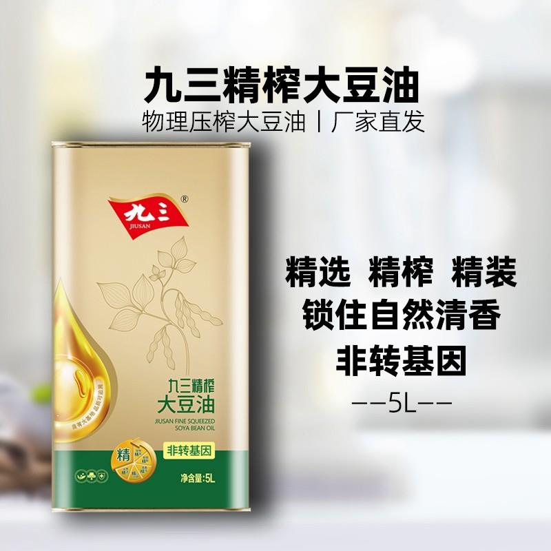 非转基因精榨一级大豆油5L