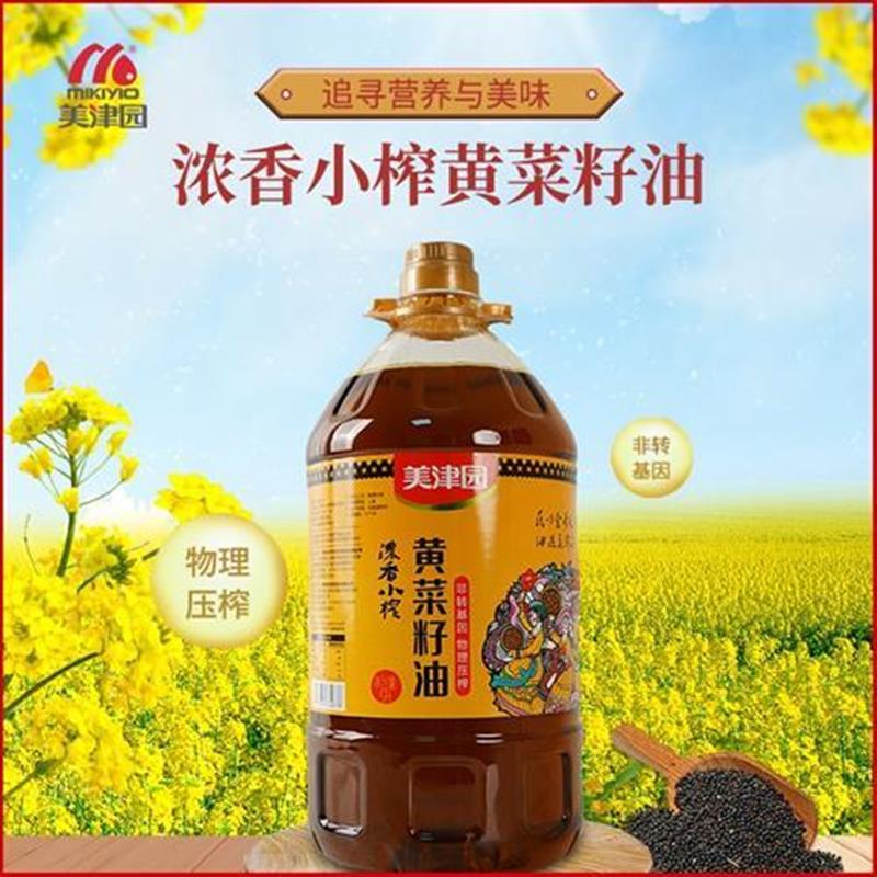 浓香小榨黄菜籽油5L/9斤2