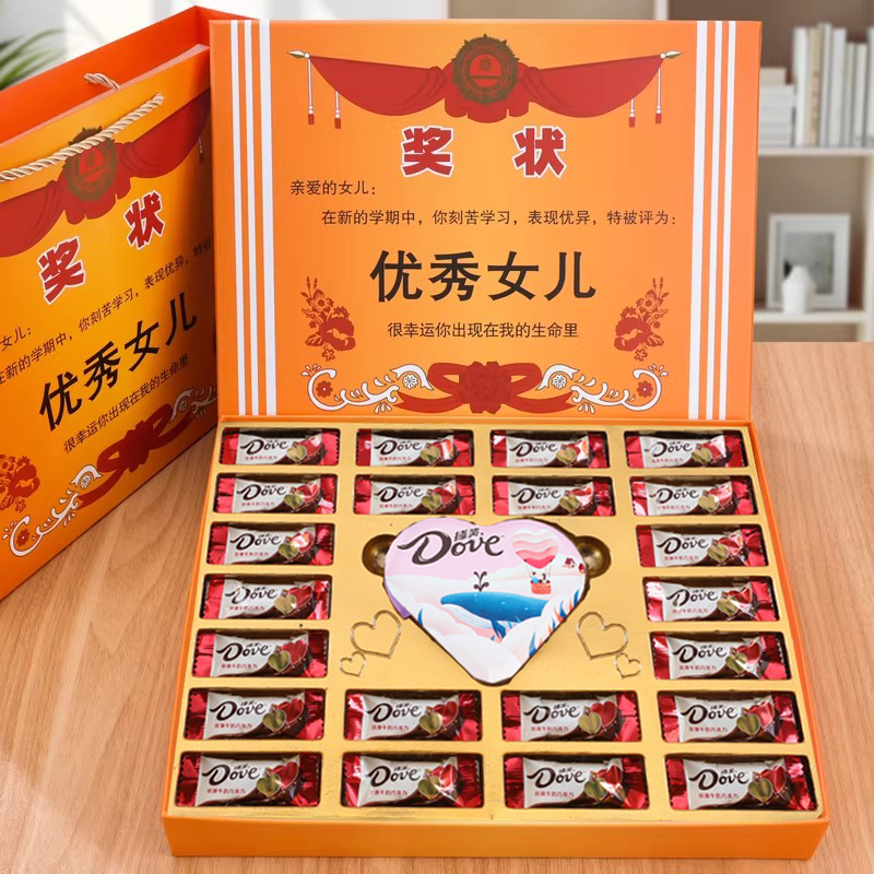 【一整盒德芙巧克力】礼盒装送女儿儿子奖状仪式感鼓励品生日礼物