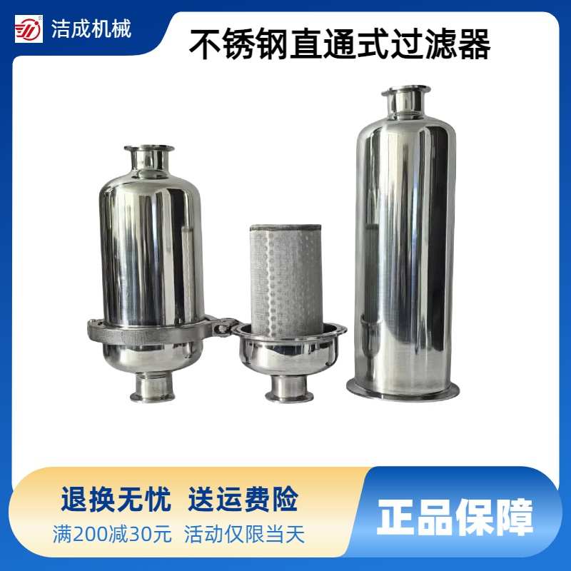 304不锈钢直通式快装过滤器卫生级管道过滤器滤网滤芯卡盘净化器