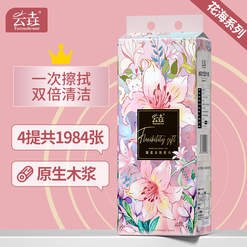 悬挂式抽纸巾4提共1984张纸抽批