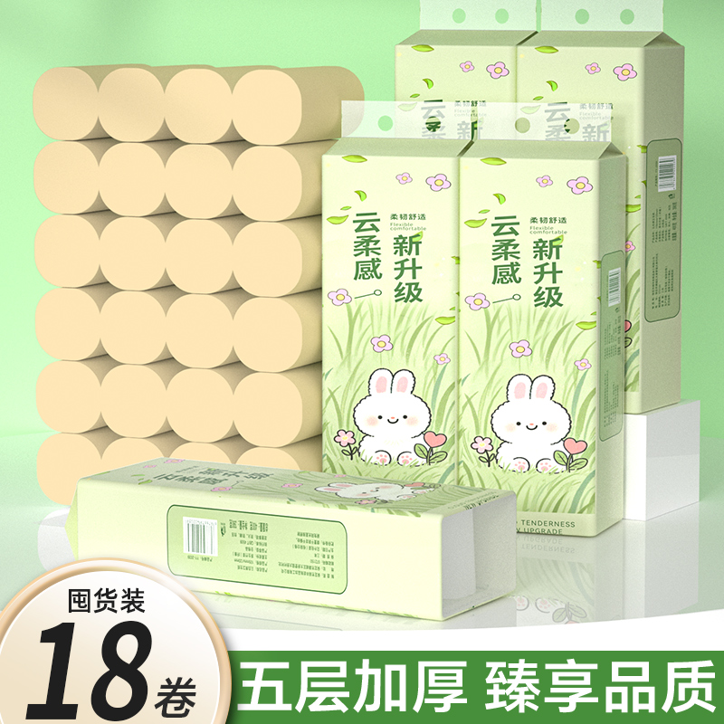 整提到手18卷实惠擦手纸卫生纸
