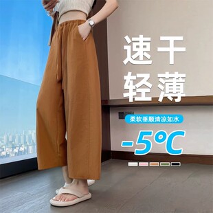 冰丝速干八分阔腿裤！！