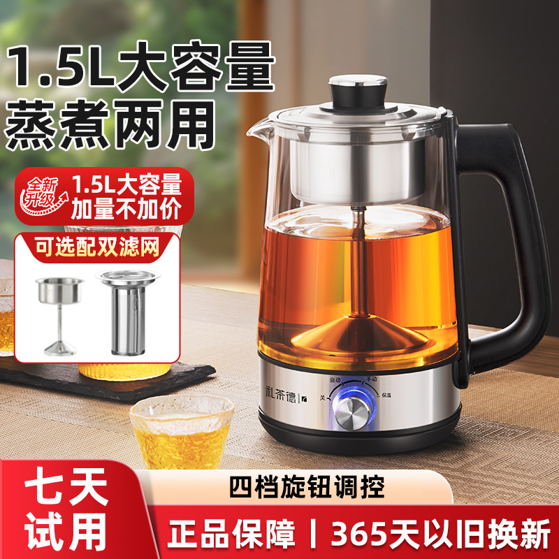 煮茶器养生壶喷淋式煮茶壶烧水壶电热水壶蒸茶壶蒸茶器泡茶壶煮茶