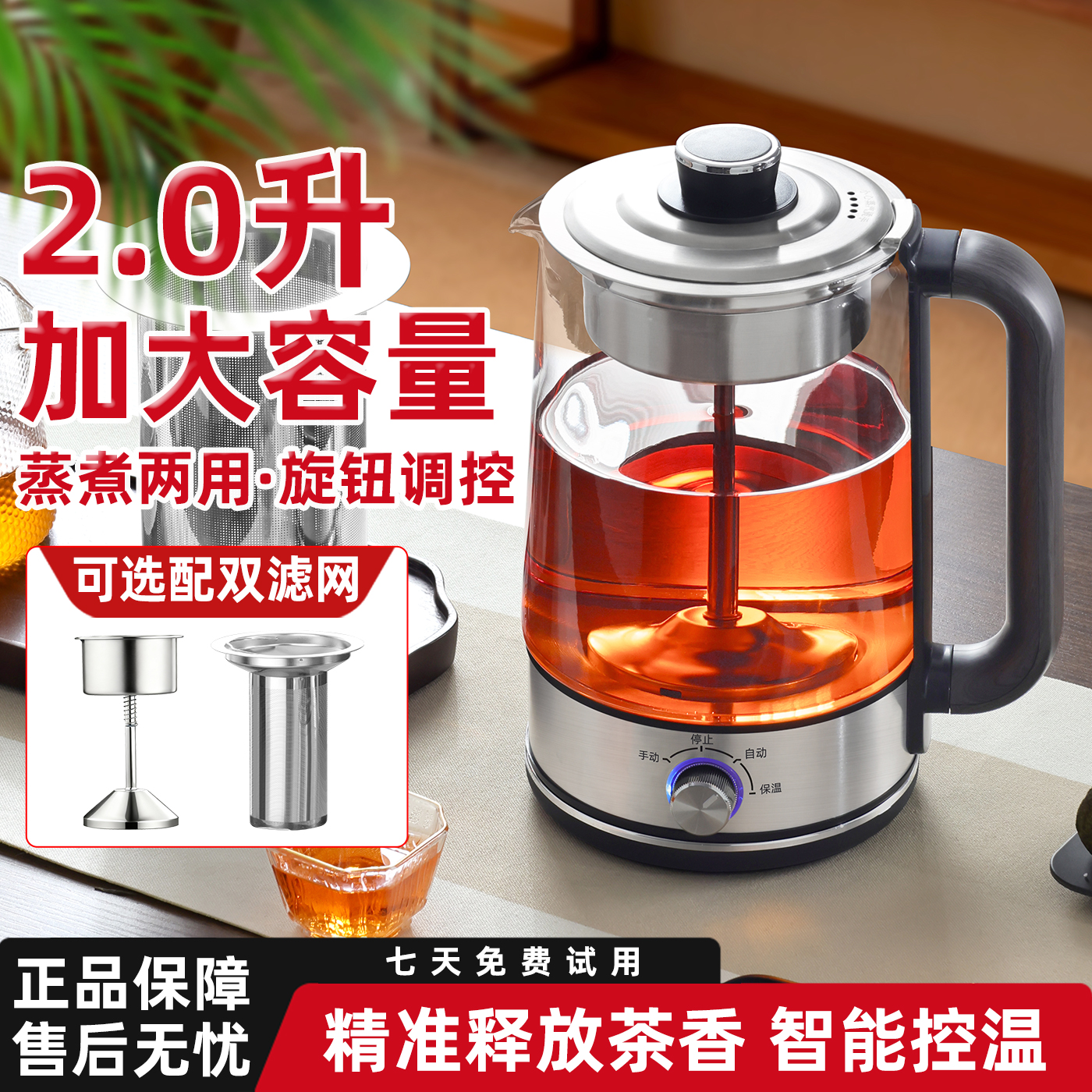 2L大容量煮茶器高温喷淋式电茶壶蒸汽式自动玻璃养生壶智能控温