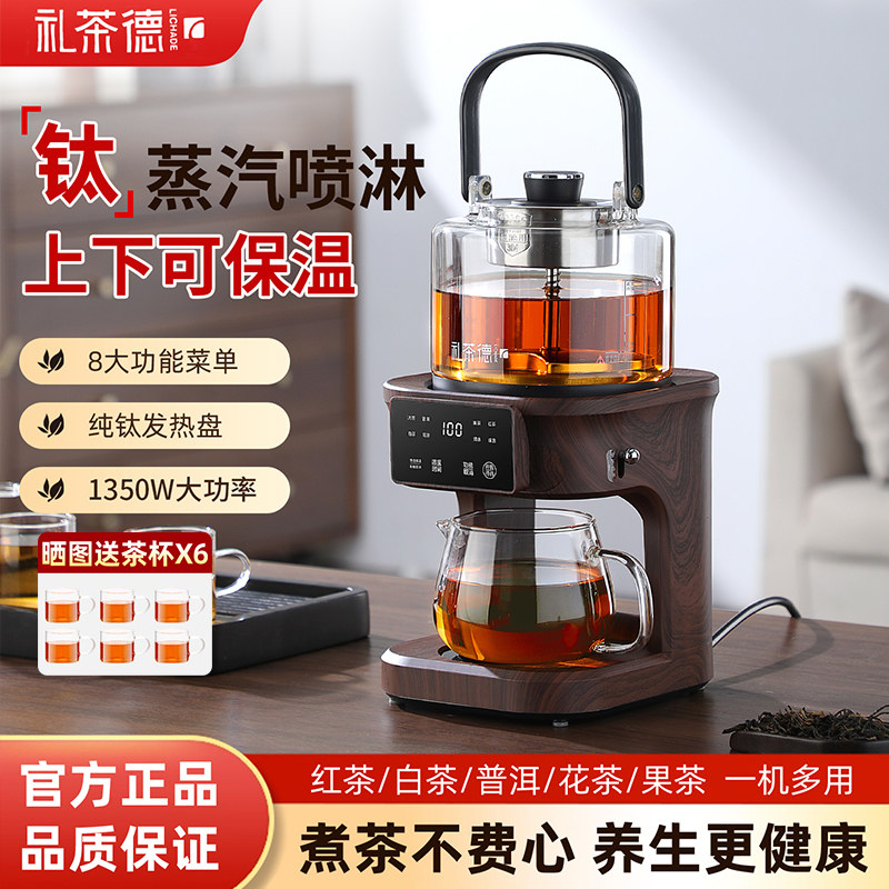 纯钛萃茶器煮茶器全自动上水