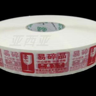 易碎胶带宽4.2cm5厘米机用胶带快递打包水果生鲜