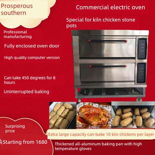 烤鸡炉石锅烤箱窑鸡烤鸡锡纸包鸡烤箱商用烤箱商用一层两层三层
