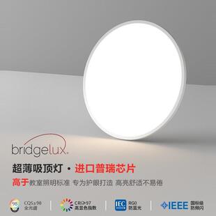 全光谱卧室护眼吸顶灯led超薄客厅书房儿童房卧室灯简约现代灯具