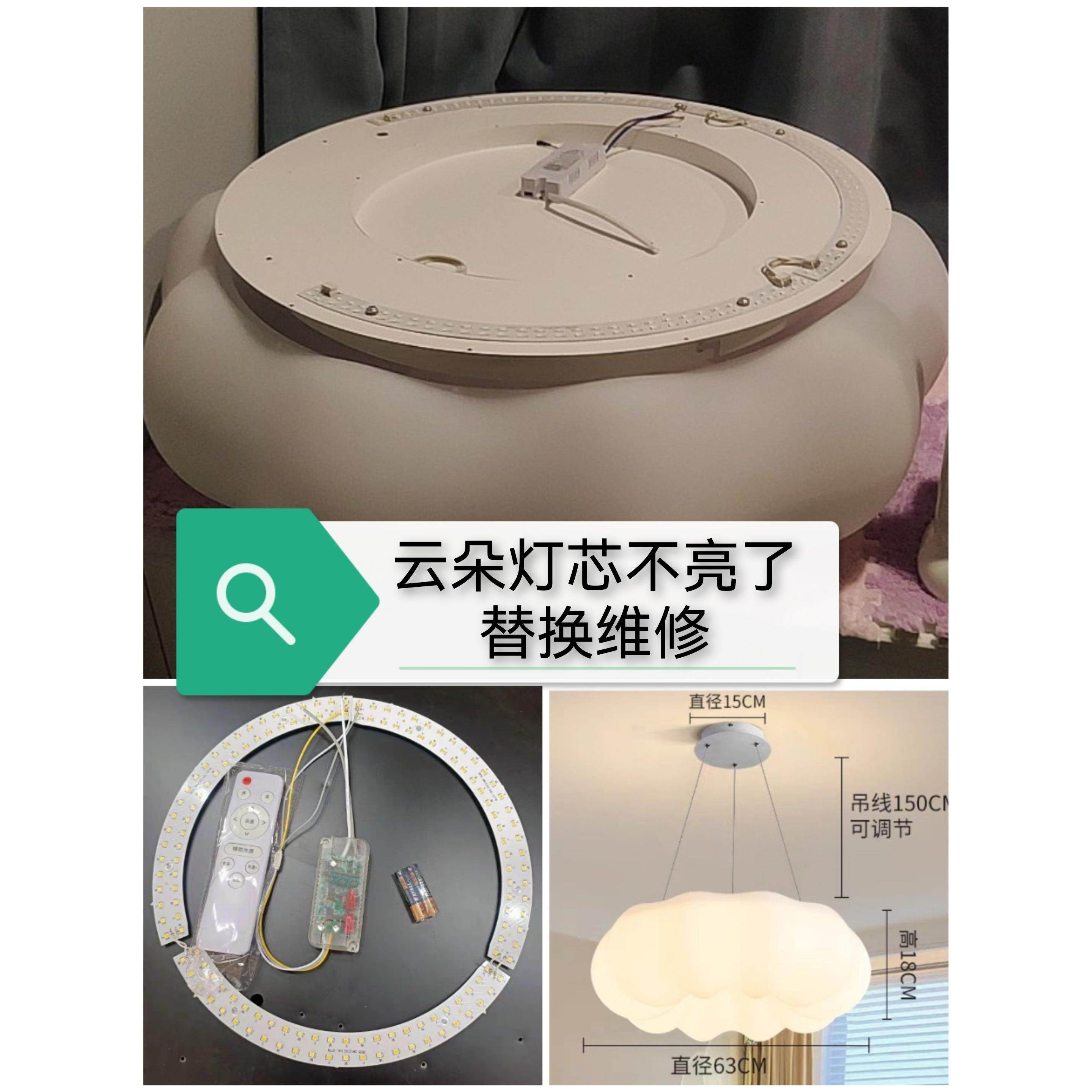 云朵异形灯里面的光源配件直径35厘米三色变光,家装灯饰光源,室外LED灯带,淘宝优惠券,粉丝福利购,淘宝优惠卷