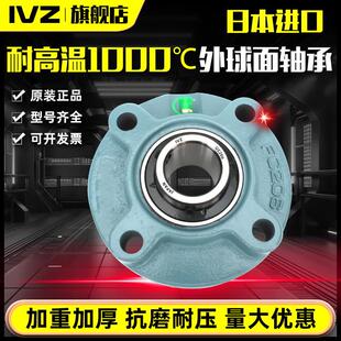 207 206 208 209 211 进口带座耐高温外球面轴承UCFC204 210 205