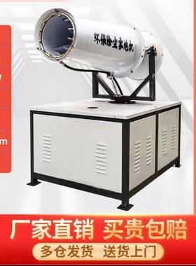 除尘雾炮机 工地炮雾机防尘降湿自动喷雾机 雾炮机工地除尘环保