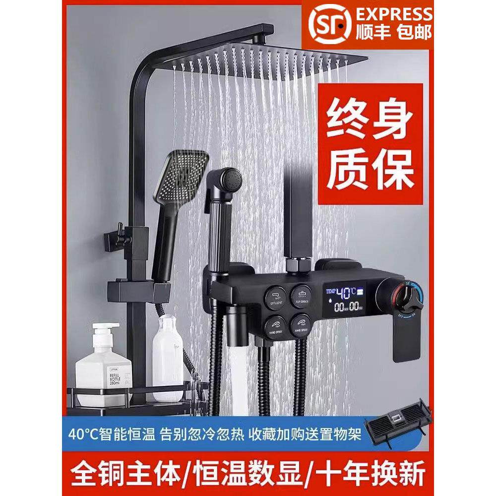 官方正品淋浴花洒套装喷头冷热龙头家用浴室全铜淋浴器恒温加压