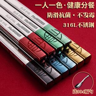 家庭 惠沃森家用316不锈钢防滑高档筷子不发霉304防霉高级快子新款