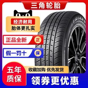 70R14R15R16R17汽车 185 195 205 三角轮胎175 225 215