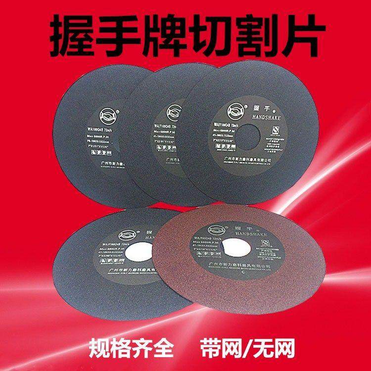 握手牌切割片超薄握手磨床切割片6寸7寸8寸200*1.2*32带网/无网,标准件/零部件/工业耗材,百叶轮,淘宝优惠券,粉丝福利购,淘宝优惠卷