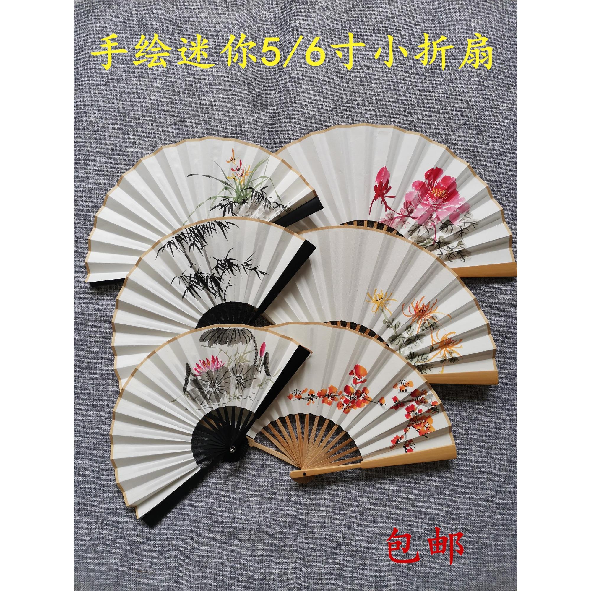 手绘迷你小扇子6/5寸15方手工水磨玉竹扇骨文玩折扇梅兰竹菊定制