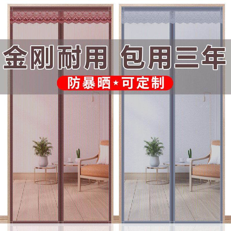 夏季防蚊门帘磁性魔术贴隔断自粘纱网窗帘纱窗家用自装磁铁免打孔,居家日用,纱窗/纱门,淘宝优惠券,粉丝福利购,淘宝优惠卷