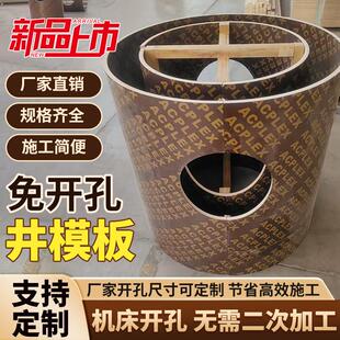 免开孔圆柱模板建筑木模具预制污水检查井混凝土浇筑水泥井圈井筒