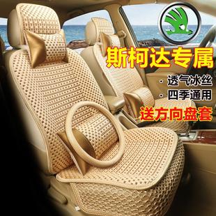 全包冰丝坐垫座椅套 斯柯达明锐晶锐速派昕动昕锐汽车专用座套四季