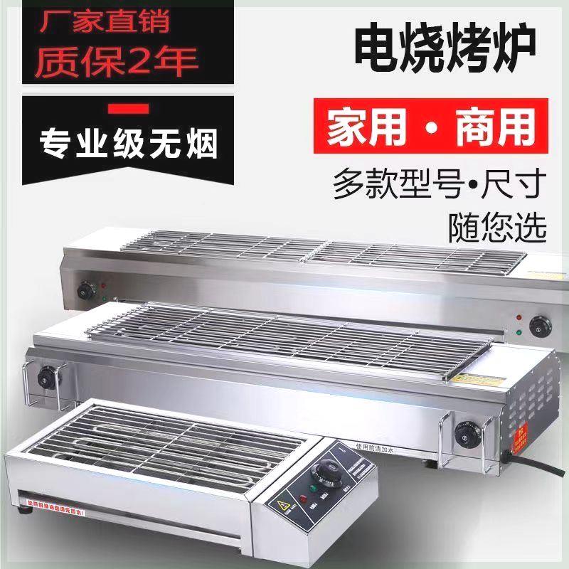 电烧烤炉电烤商用两侧加热无烟光波摆摊加热羊肉串不锈钢家用